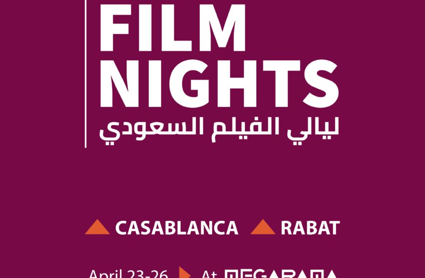 Les « Nuits du cinéma saoudien » éblouiront le Maroc.