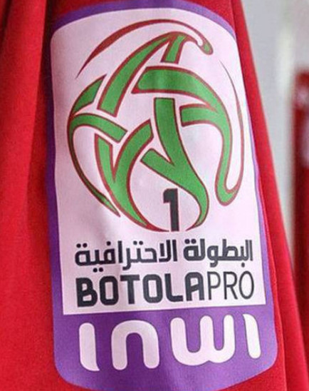 Botola D1/ RSB-MAT reporté à la J26 : prévu pour mercredi prochain